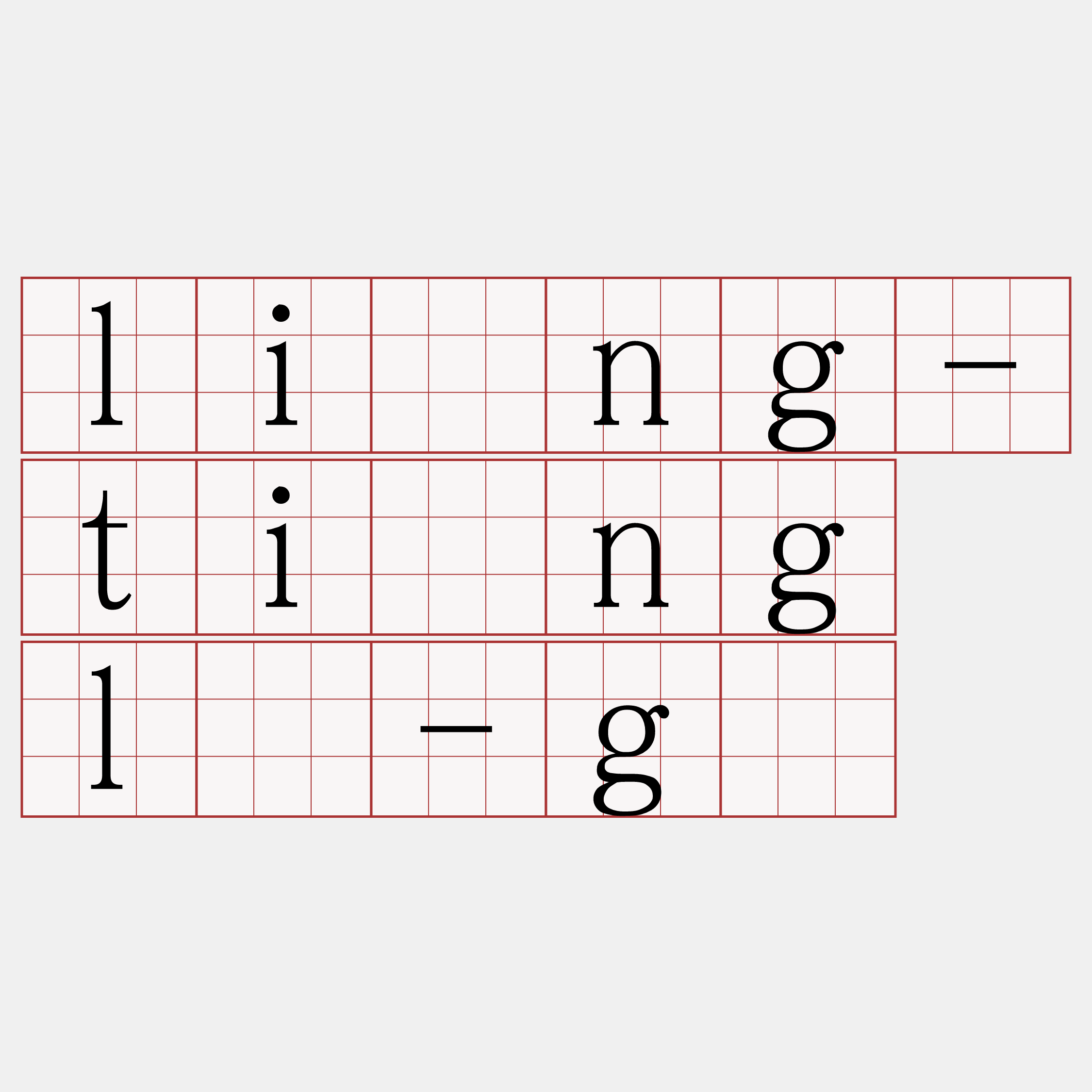 liông-tiōng lé-gî